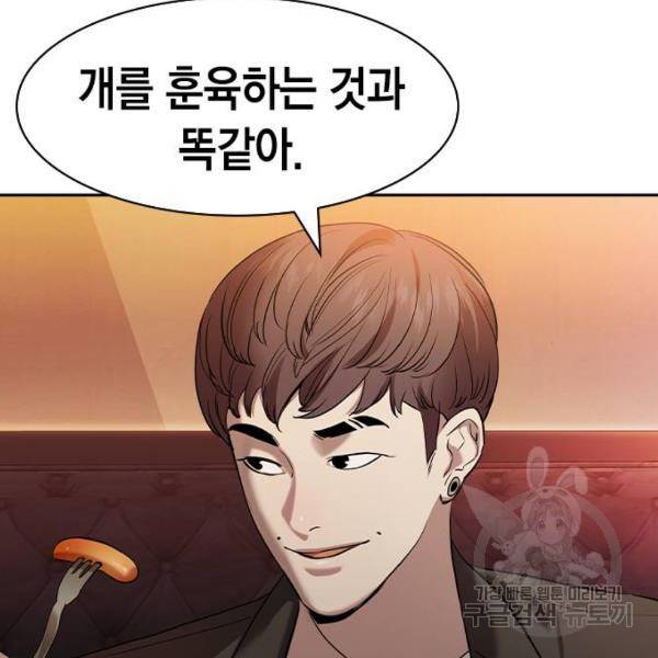세상은 돈과 권력 시즌2 38화 28