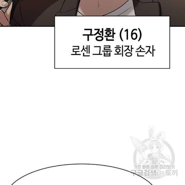 세상은 돈과 권력 시즌2 38화 29