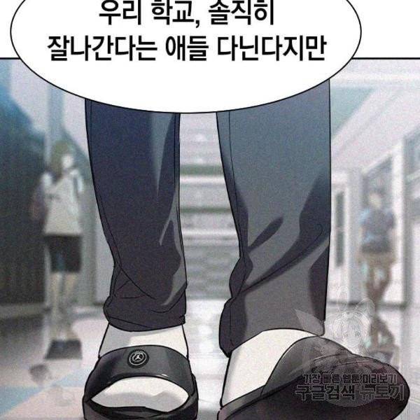 세상은 돈과 권력 시즌2 38화 30