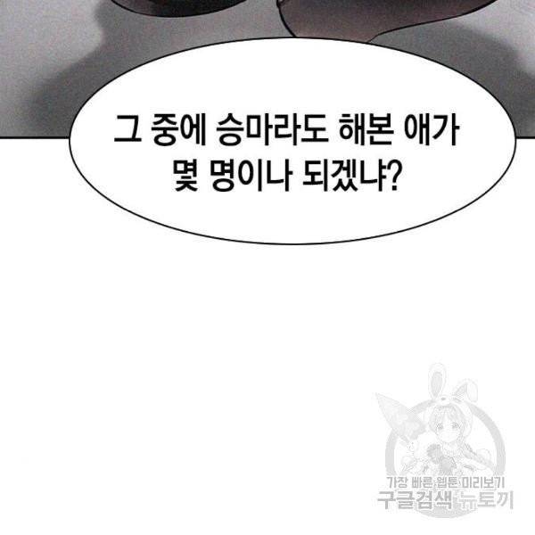 세상은 돈과 권력 시즌2 38화 31