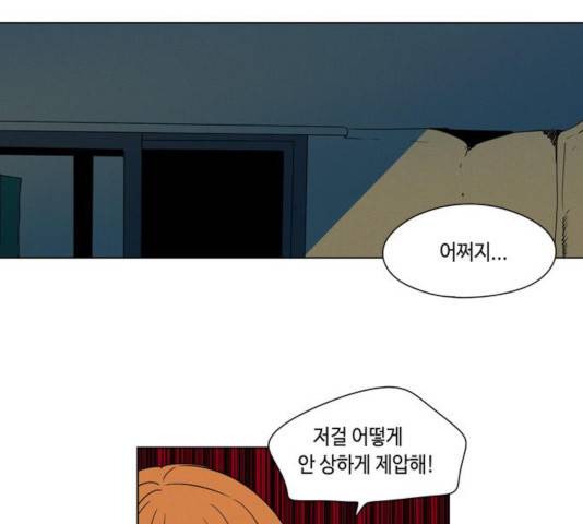 귀곡의 문  귀곡의 문   153화 11