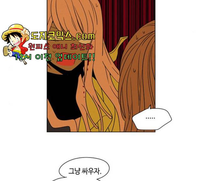 귀곡의 문  귀곡의 문   153화 12