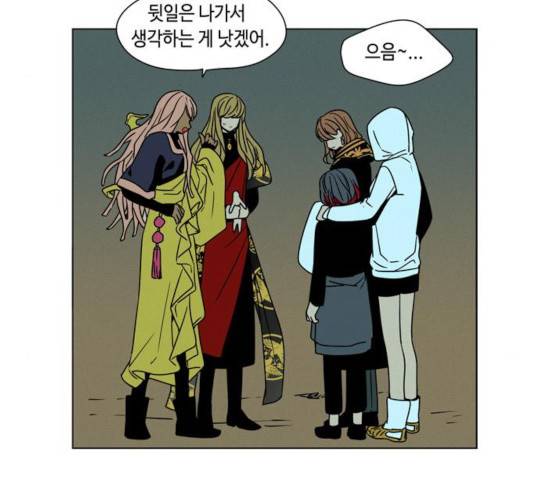 귀곡의 문  귀곡의 문   153화 13