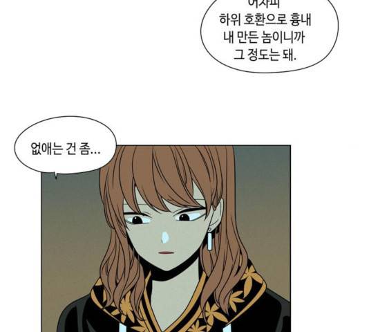 귀곡의 문  귀곡의 문   153화 15