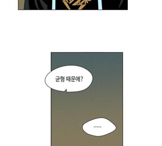 귀곡의 문  귀곡의 문   153화 16