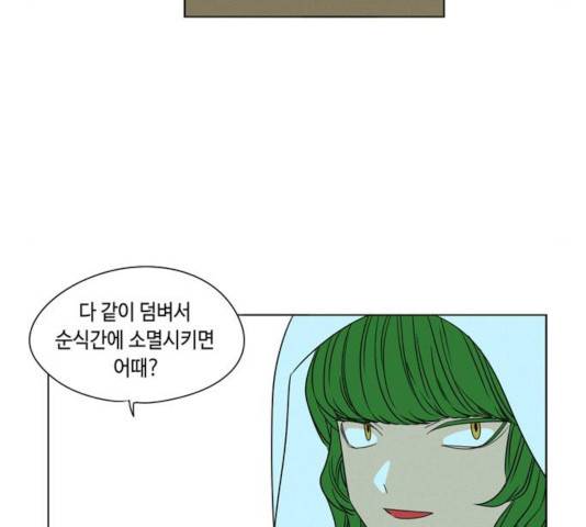 귀곡의 문  귀곡의 문   153화 17