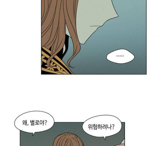 귀곡의 문  귀곡의 문   153화 21