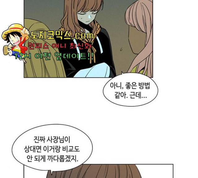 귀곡의 문  귀곡의 문   153화 22