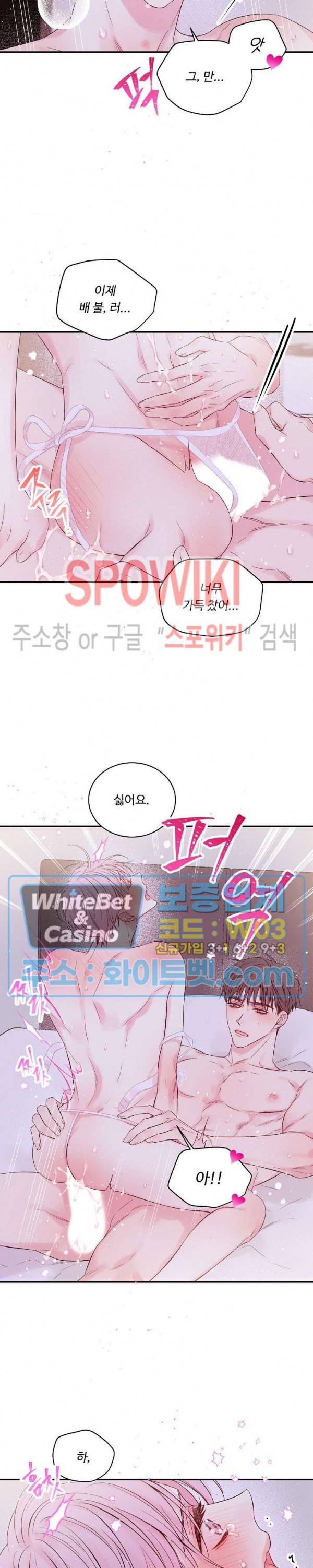 인 마이 클로젯 시즌3 외전 7화 2