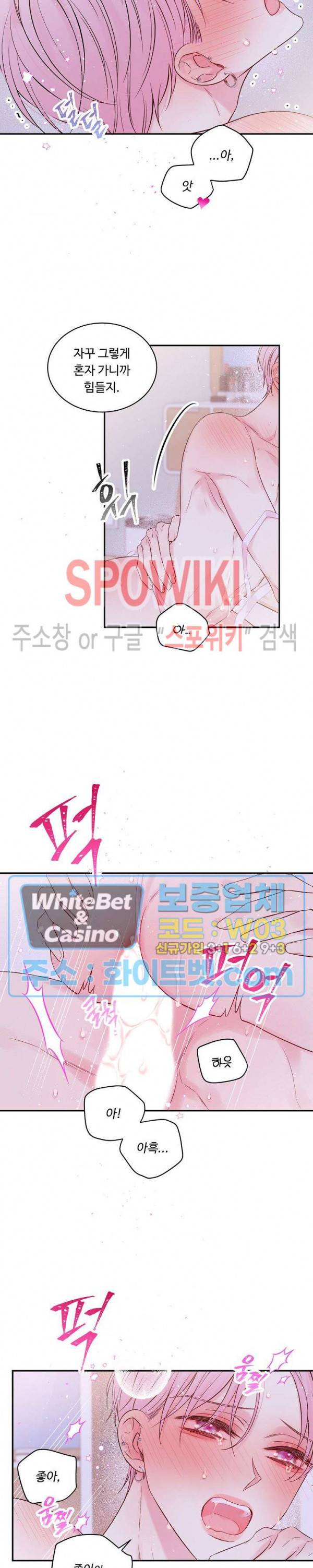 인 마이 클로젯 시즌3 외전 7화 3