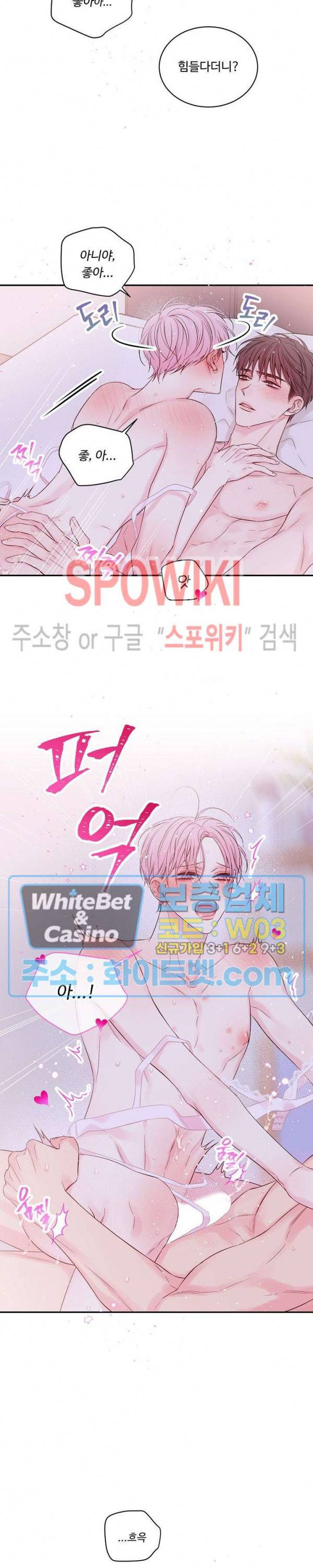 인 마이 클로젯 시즌3 외전 7화 4
