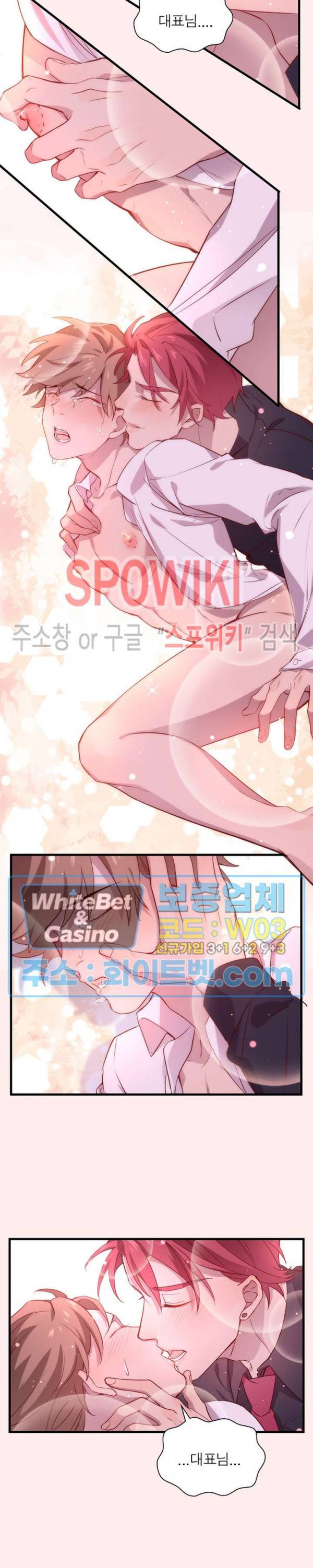 늑대표님 꼬리는 두 개 7화 4