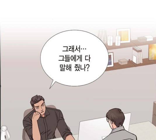 스캔들(네이버) 63화 2