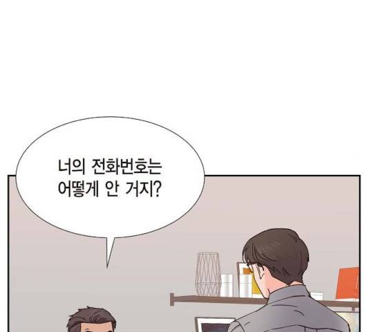 스캔들(네이버) 63화 6