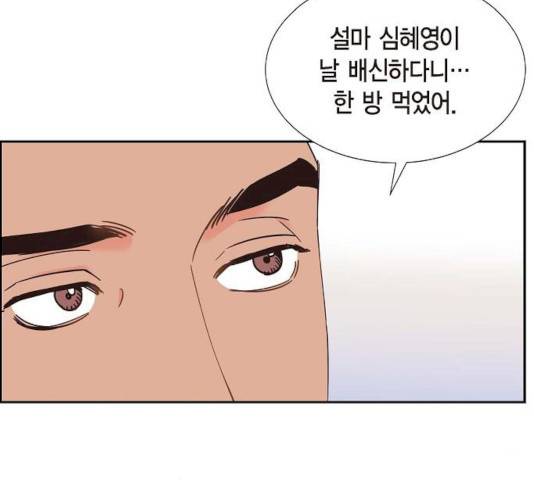 스캔들(네이버) 63화 11