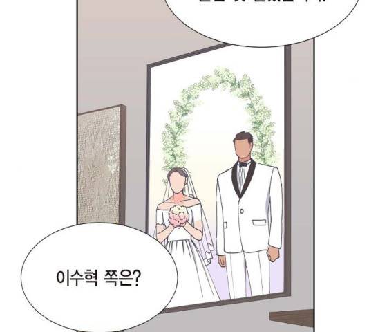 스캔들(네이버) 63화 13