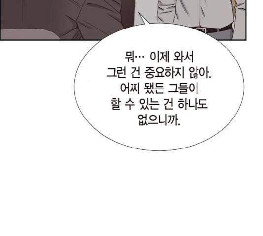스캔들(네이버) 63화 16