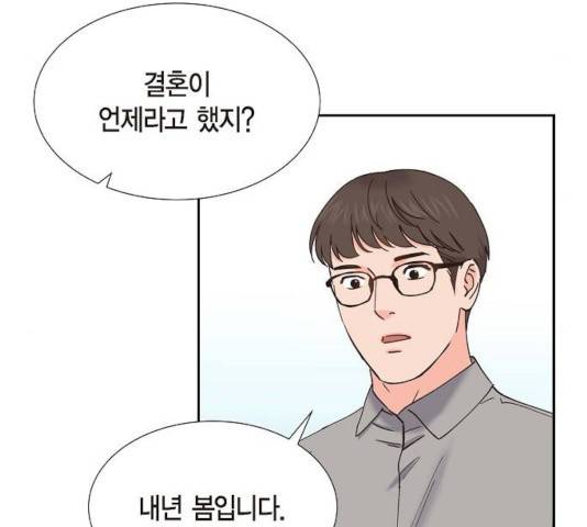 스캔들(네이버) 63화 17