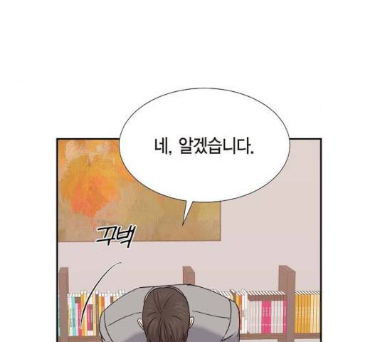 스캔들(네이버) 63화 20