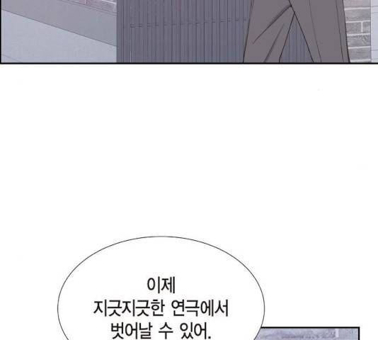스캔들(네이버) 63화 26