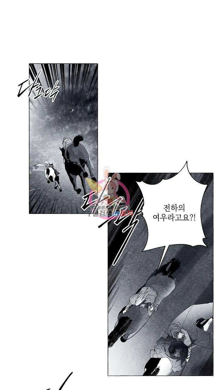 가면무 39화 1