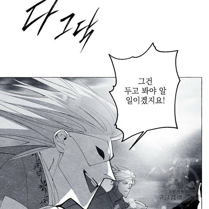 가면무 39화 2