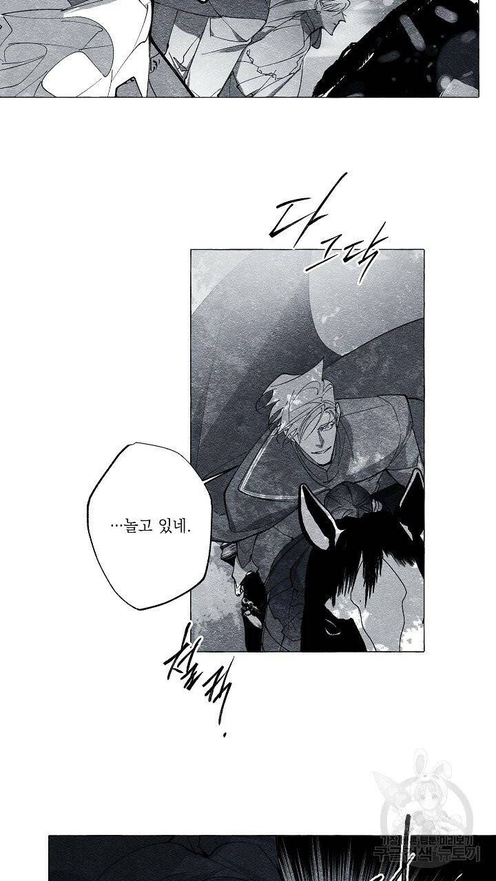 가면무 39화 3