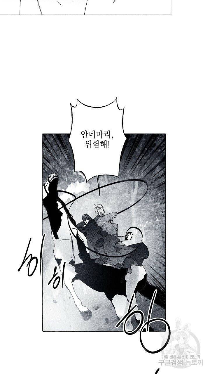 가면무 39화 5