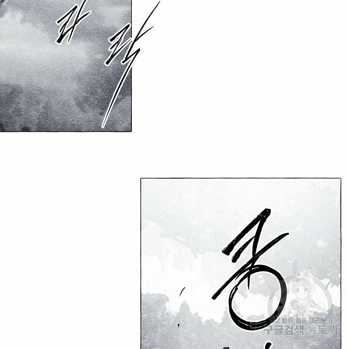 가면무 39화 14