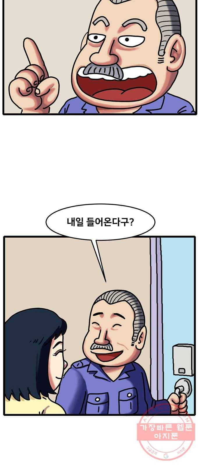 무서운게 딱좋아! 3화. 망자의 의자 (1) 7