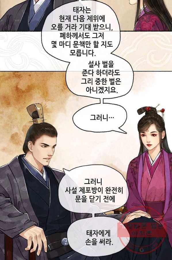 랑야방 75화 5