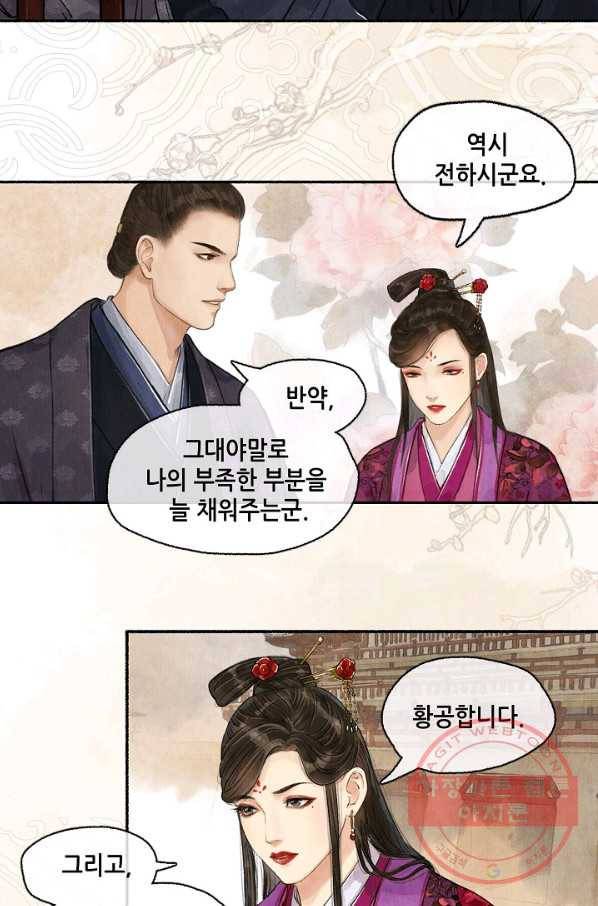 랑야방 75화 6
