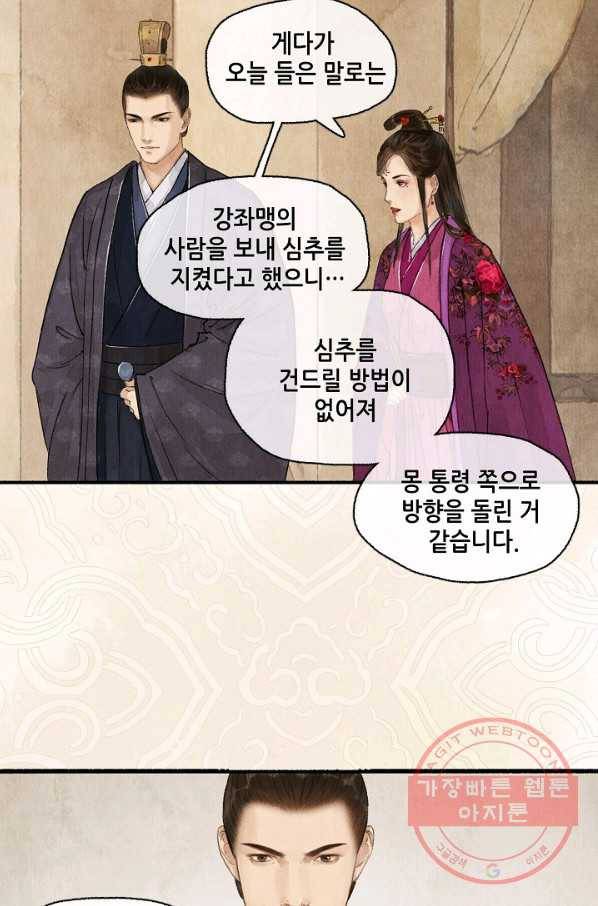 랑야방 75화 8