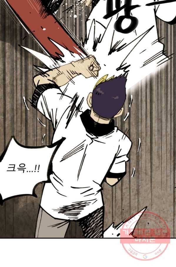 양아치 사냥꾼 78화 4