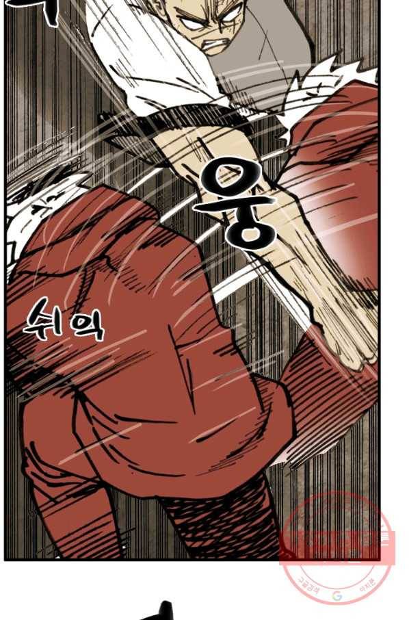 양아치 사냥꾼 78화 6