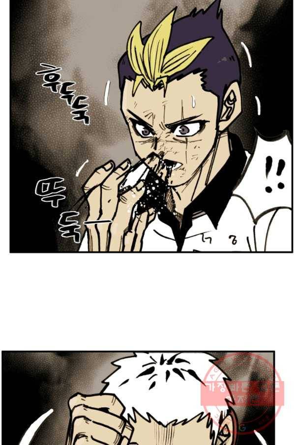 양아치 사냥꾼 78화 11