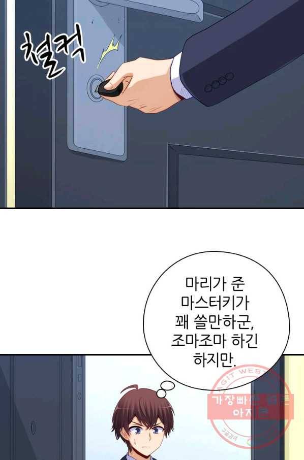재벌라이프 141화 3