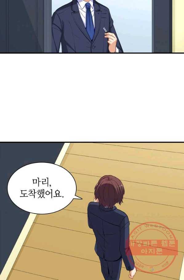 재벌라이프 141화 4