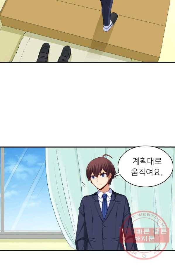 재벌라이프 141화 5