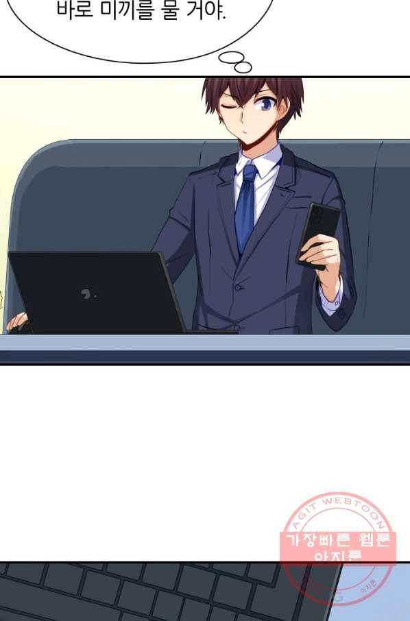 재벌라이프 141화 7