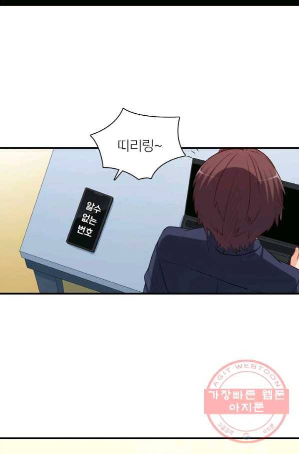 재벌라이프 141화 9
