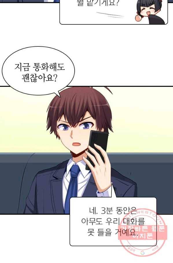 재벌라이프 141화 11