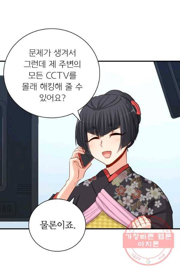 재벌라이프 141화 12