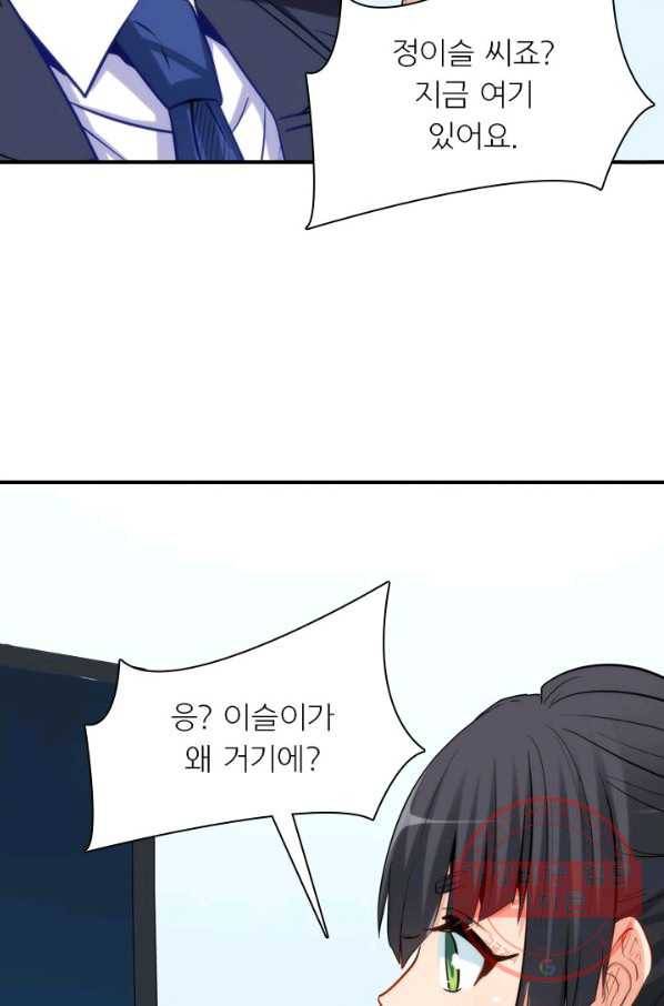 재벌라이프 141화 14