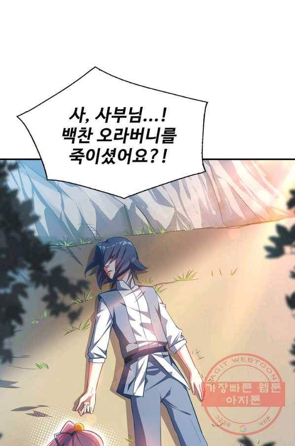 무역: 운명을 거스르다 2화 3