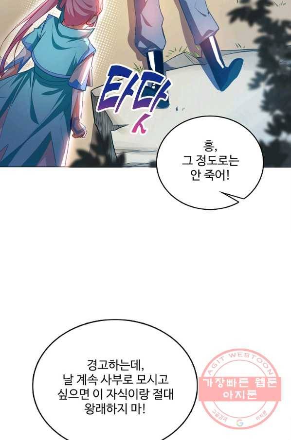 무역: 운명을 거스르다 2화 4