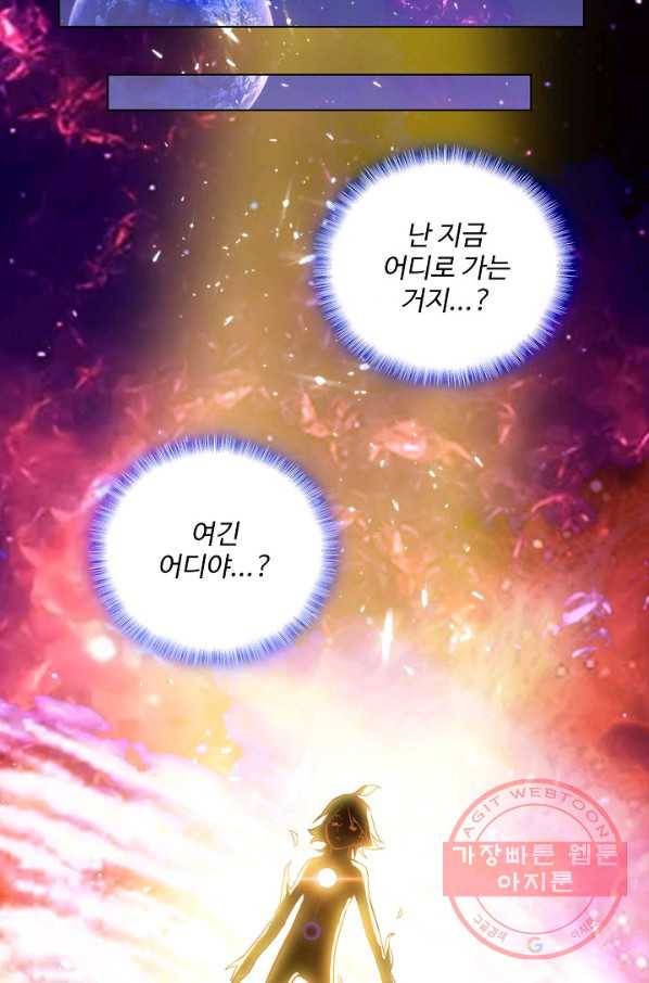 무역: 운명을 거스르다 2화 6