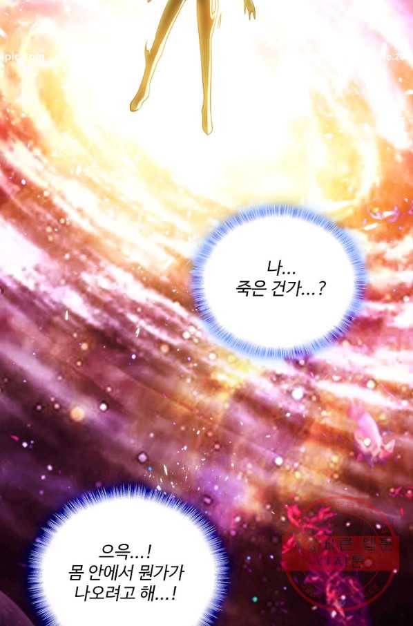 무역: 운명을 거스르다 2화 7