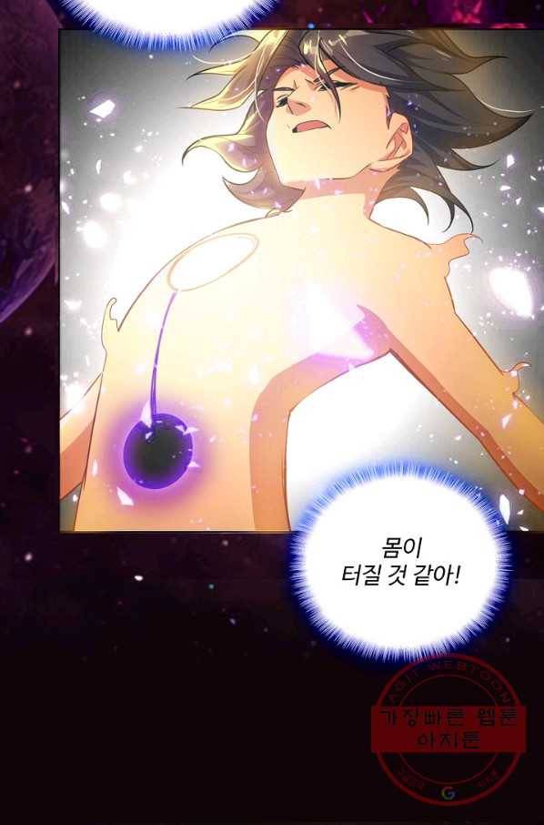 무역: 운명을 거스르다 2화 8