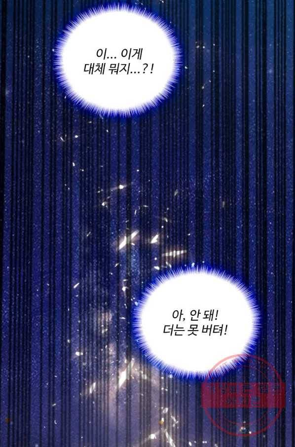 무역: 운명을 거스르다 2화 11